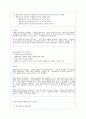 레즈비언의 개념 및 현황과 레즈비언운동(A+레포트) 14페이지