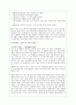 레즈비언의 개념 및 현황과 레즈비언운동(A+레포트) 15페이지