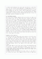 레즈비언의 개념 및 현황과 레즈비언운동(A+레포트) 18페이지