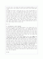 레즈비언의 개념 및 현황과 레즈비언운동(A+레포트) 19페이지
