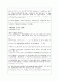 레즈비언의 개념 및 현황과 레즈비언운동(A+레포트) 21페이지