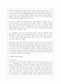 레즈비언의 개념 및 현황과 레즈비언운동(A+레포트) 22페이지