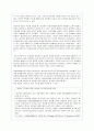 레즈비언의 개념 및 현황과 레즈비언운동(A+레포트) 23페이지