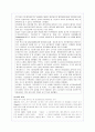 레즈비언의 개념 및 현황과 레즈비언운동(A+레포트) 24페이지