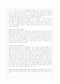 레즈비언의 개념 및 현황과 레즈비언운동(A+레포트) 25페이지