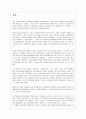레즈비언의 개념 및 현황과 레즈비언운동(A+레포트) 26페이지