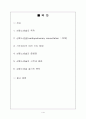 심폐소생술 2페이지