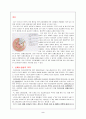 심폐소생술 3페이지