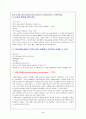 심폐소생술 4페이지