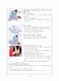 심폐소생술 6페이지