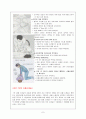 심폐소생술 8페이지