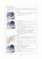심폐소생술 13페이지