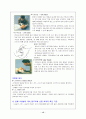 심폐소생술 16페이지