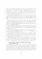 우리나라 해양행정 조직체계의 개선방향 14페이지