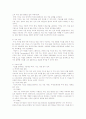 한균형 외 지도학 1장 요약해오기 2페이지