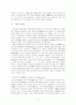 중국 보통화와 한어방언의 관한 연구 4페이지