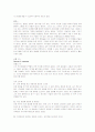 영화 싱글즈 시나리오 분석 7페이지