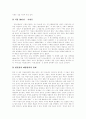 에너지와 환경 5페이지