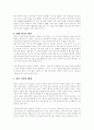 에너지와 환경 11페이지