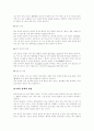 에너지와 환경 14페이지
