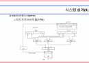 PCI 기반 실시간 병렬 퍼지 시스템의 설계 및 구현 16페이지