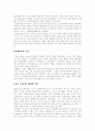 1950년대 권료독점 자본의 형태 2페이지
