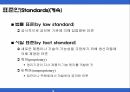데이터 통신 및 컴퓨터 네트워크 18페이지