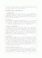 우리나라의 석유위기와 극복방안(A+레포트) 7페이지