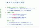 관용 암호와 고전 암호 방식 기술 7페이지