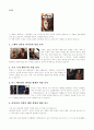 [스타워즈 에피소드] 영화 의상 및 패션 분석 1페이지