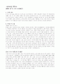 TV 유아 프로그램 3페이지