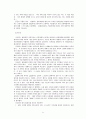 중국 근대의 비밀결사 5페이지