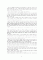 중국 근대의 비밀결사 8페이지