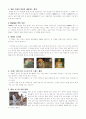영화 속 의상- 위대한 유산 - 1페이지