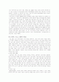 학교체육의 변화과정 4페이지