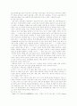 학교체육의 변화과정 7페이지