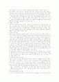 학교체육의 변화과정 10페이지