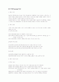 체육행정 조직, 인사, 기획, 예산 1페이지