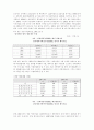 체육행정 조직, 인사, 기획, 예산 9페이지