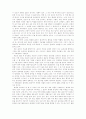 줄기 세포 유전자 조작을 통한 유전자 치료 2페이지