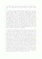 줄기 세포 유전자 조작을 통한 유전자 치료 3페이지