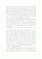 토마스 아퀴나스의 철학적 관점에서 고찰 2페이지