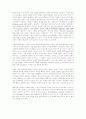 토마스 아퀴나스의 철학적 관점에서 고찰 4페이지