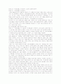토마스 아퀴나스의 철학적 관점에서 고찰 5페이지