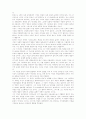 토마스 아퀴나스의 철학적 관점에서 고찰 6페이지