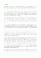 아퀴나스의 년도별 스콜라 철학의 변천 1페이지