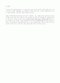 아퀴나스의 년도별 스콜라 철학의 변천 2페이지