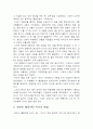 태조 왕건 4페이지
