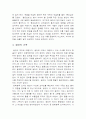 태조 왕건 9페이지