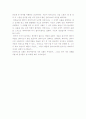 연금술사 독후감 3페이지